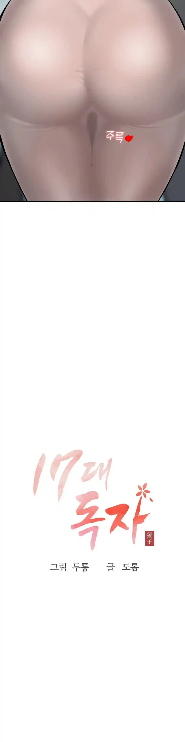 image-komik-seventeenth-only-son-chapter-29-28/32