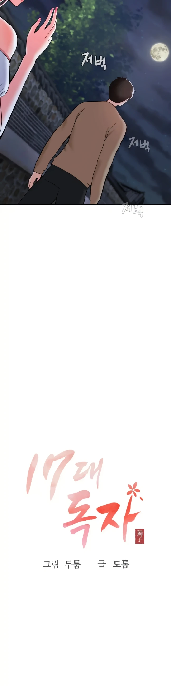 image-komik-seventeenth-only-son-chapter-39-4/31