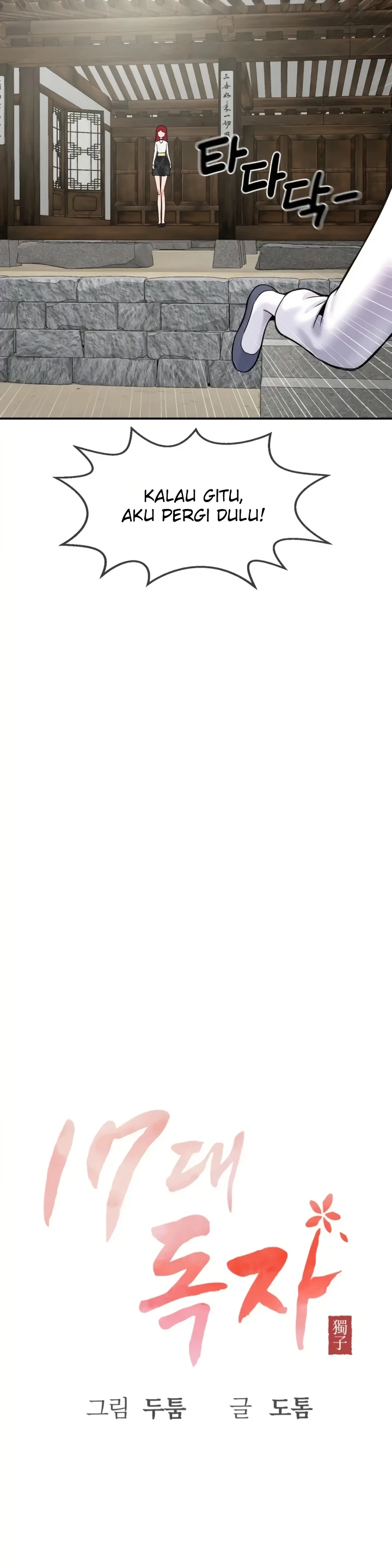 image-komik-seventeenth-only-son-chapter-42-3/31