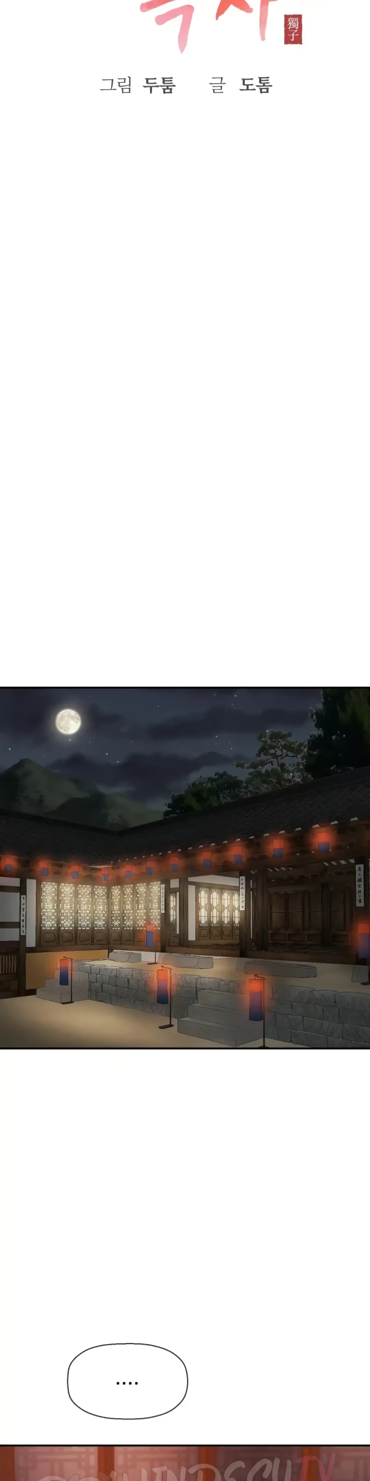 image-komik-seventeenth-only-son-chapter-49-12/36