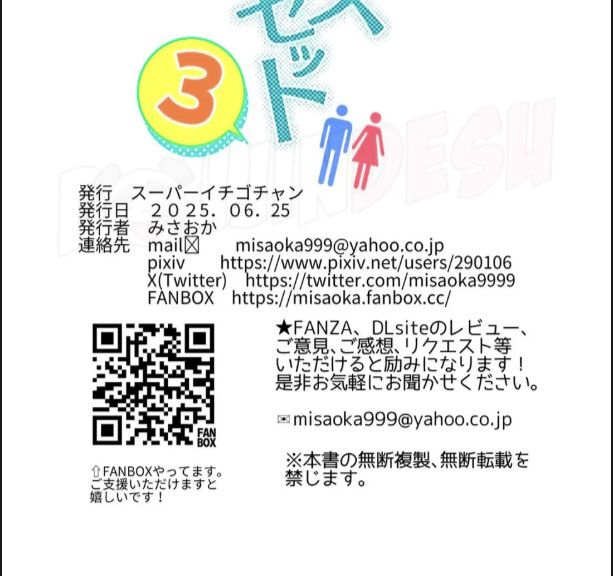 image-komik-sex-closet-isourou-gal-to-wagaya-no-toilet-chapter-03-89/90