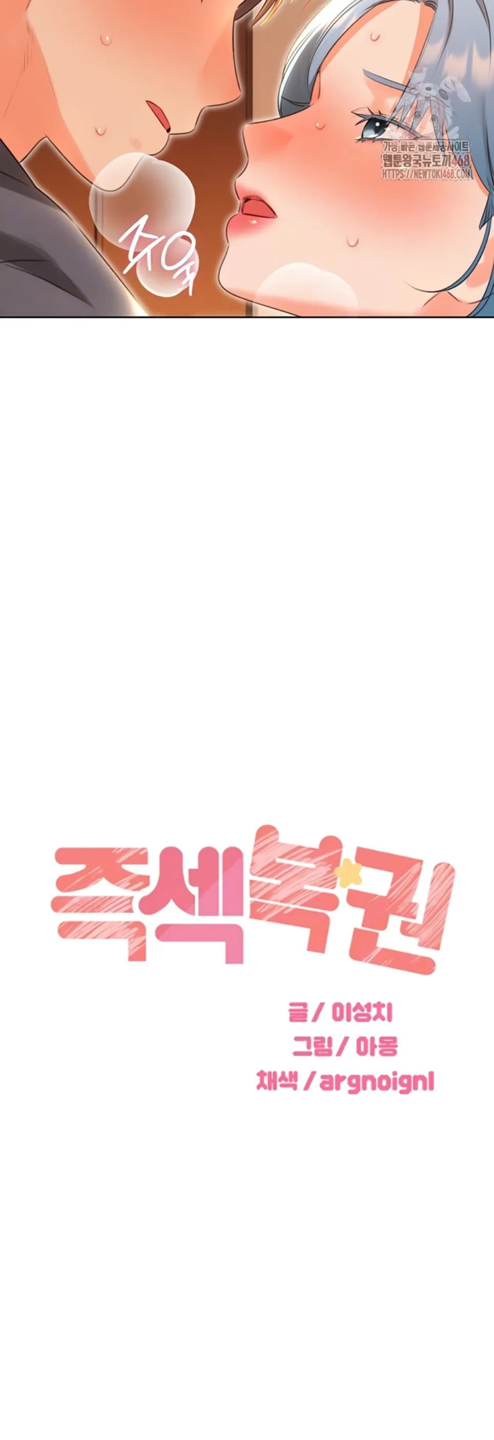 image-komik-sex-lottery-ticket-chapter-54-4/46