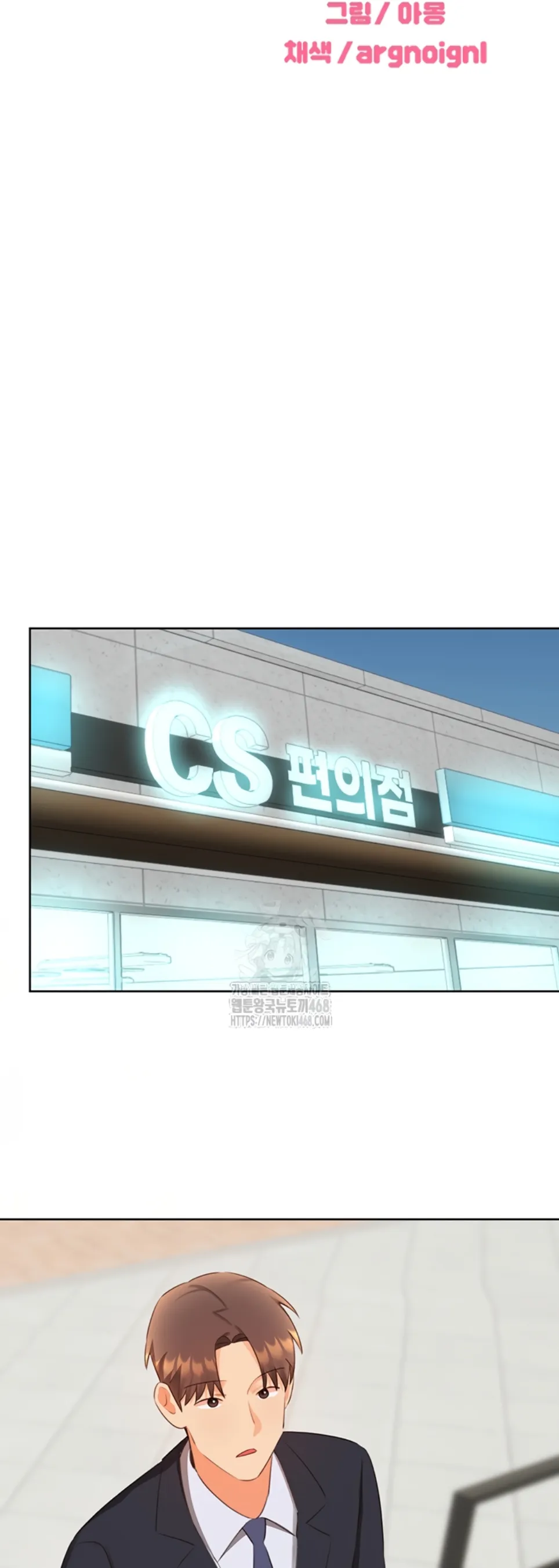 image-komik-sex-lottery-ticket-chapter-57-10/54