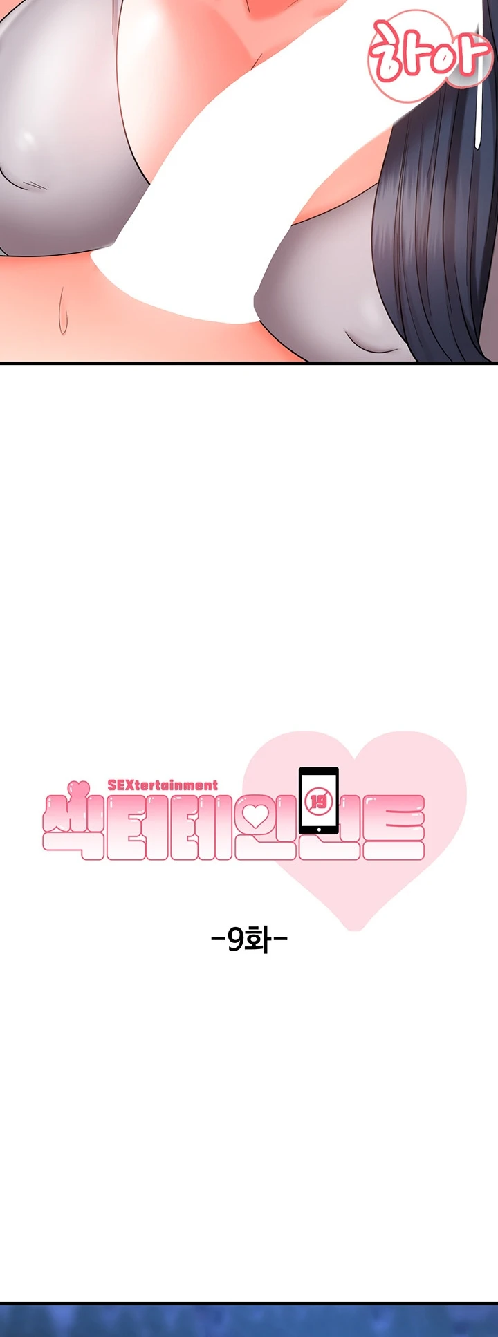 image-komik-sextertainment-chapter-09-24/70