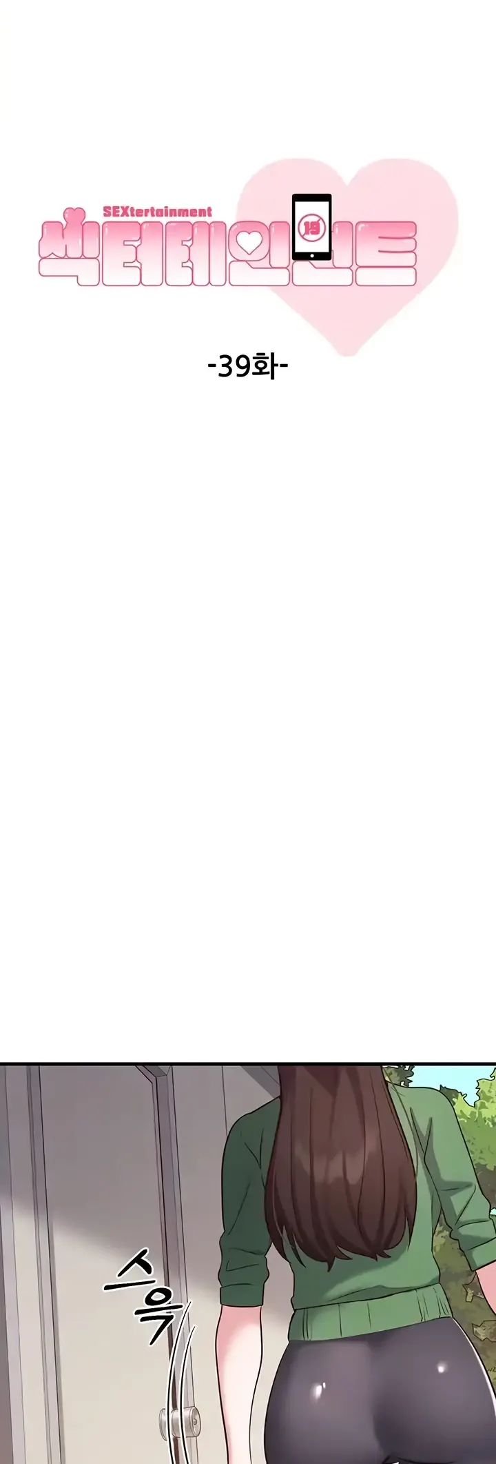 image-komik-sextertainment-chapter-39-0/11