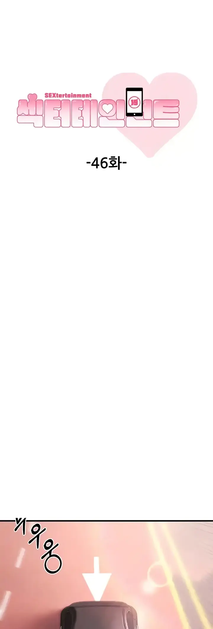 image-komik-sextertainment-chapter-46-0/11