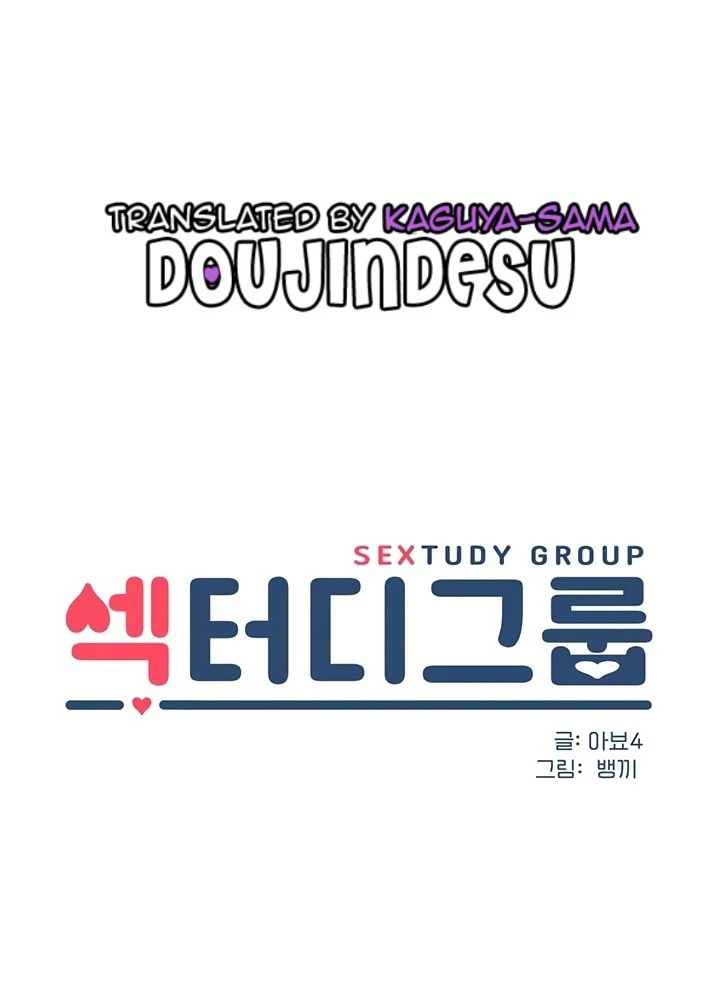 image-komik-sextudy-group-chapter-67-0/30