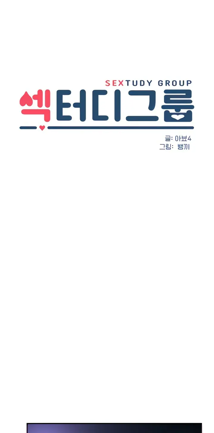 image-komik-sextudy-group-chapter-68-0/32