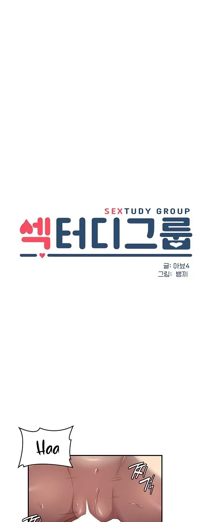 image-komik-sextudy-group-chapter-95-0/9
