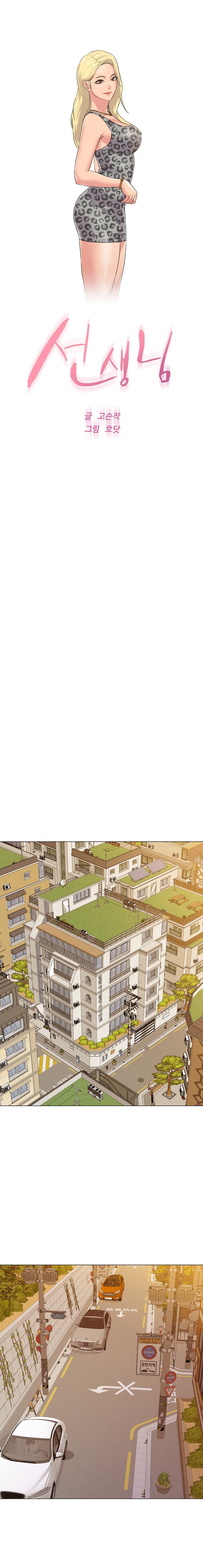 image-komik-sexual-teacher-chapter-53-12/25