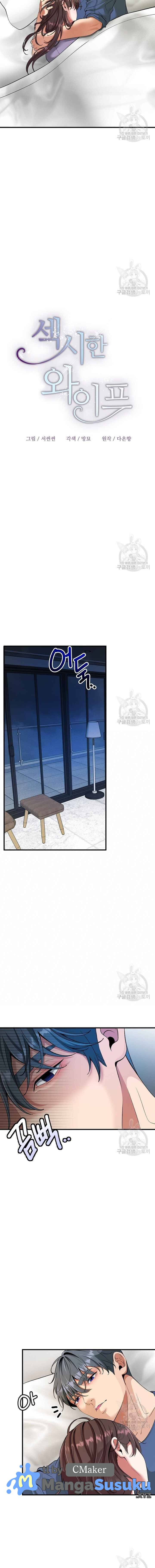 image-komik-sexy-wife-chapter-48-3/18