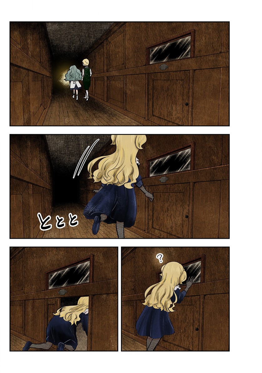 image-komik-shadows-house-chapter-136-1/17