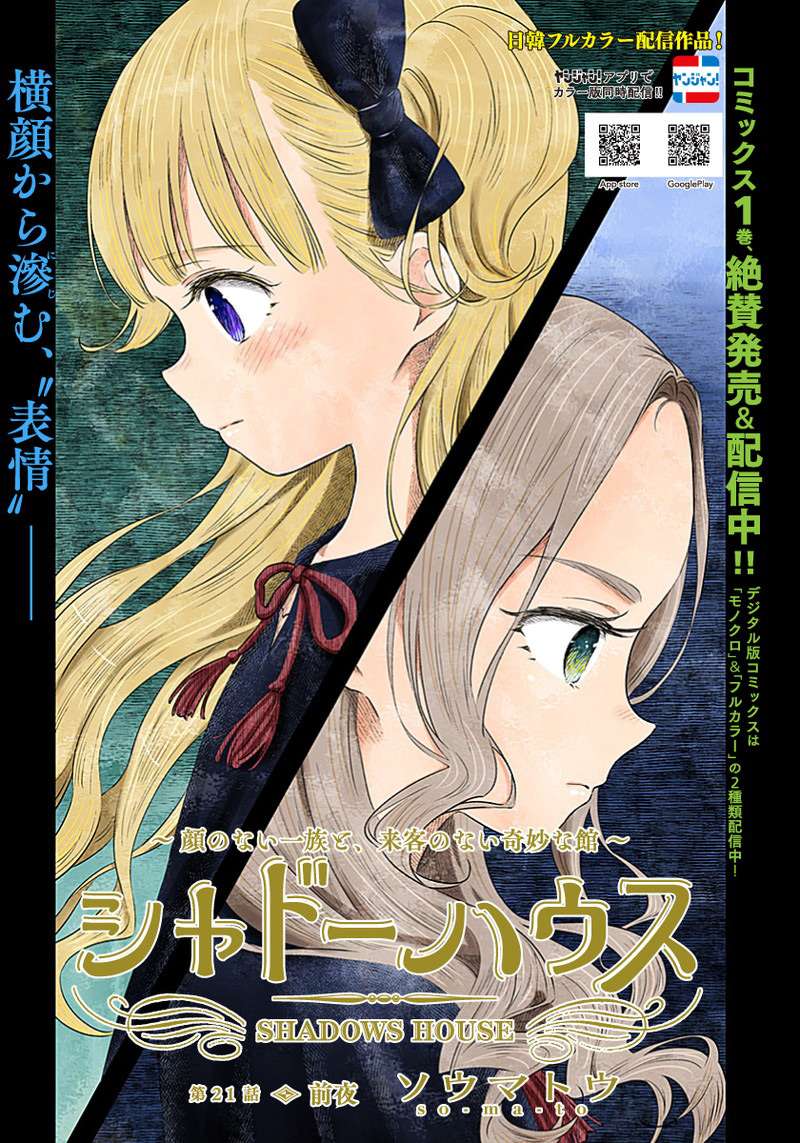 image-komik-shadows-house-chapter-21-0/13