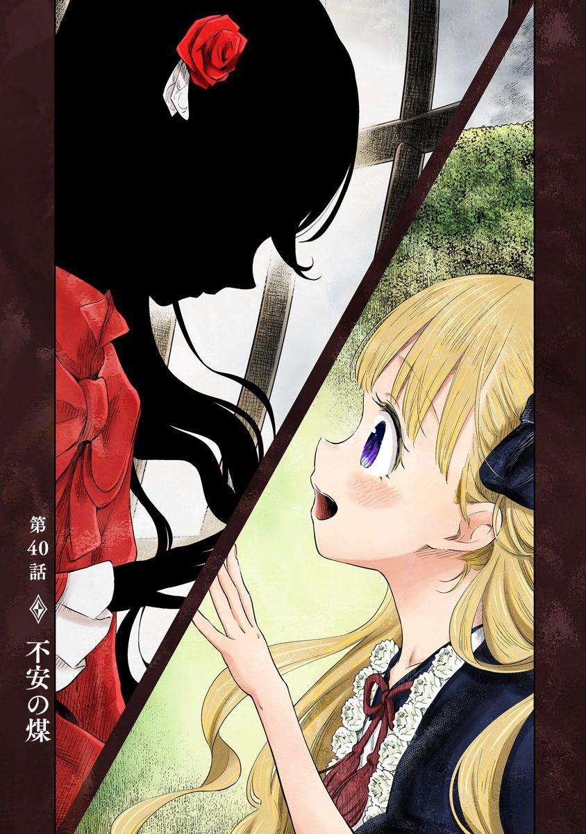 image-komik-shadows-house-chapter-40-0/12