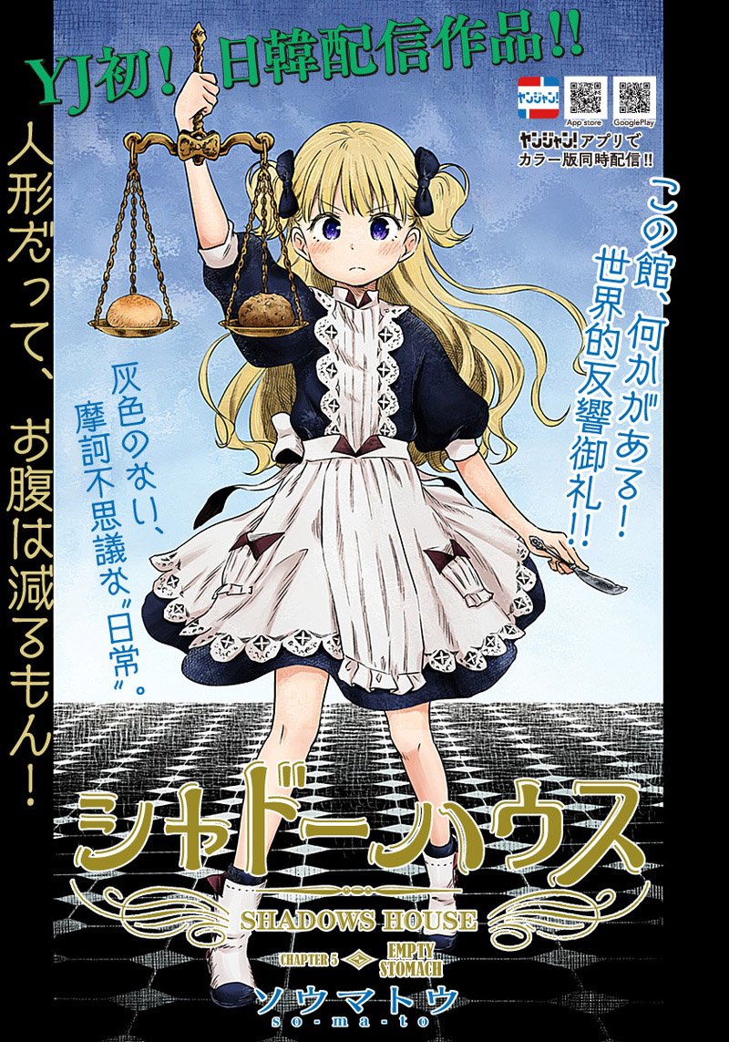 image-komik-shadows-house-chapter-5-0/13