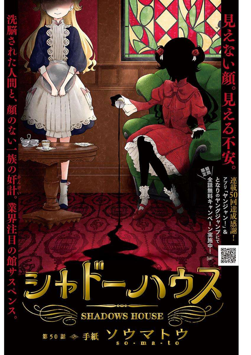 image-komik-shadows-house-chapter-50-0/15