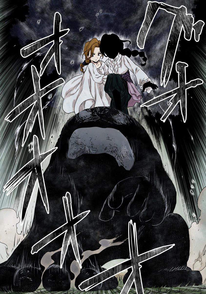 image-komik-shadows-house-chapter-71-2/16