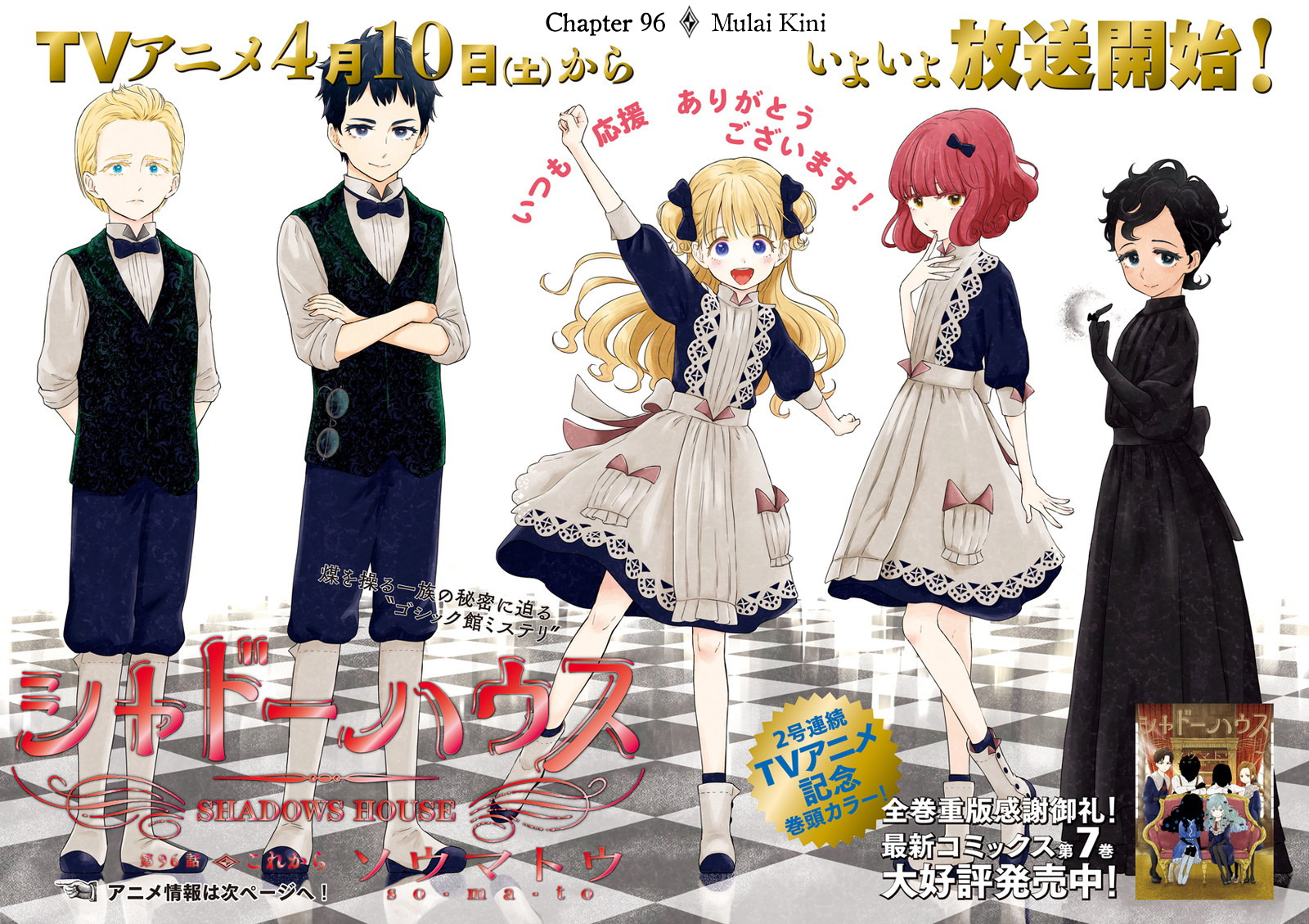 image-komik-shadows-house-chapter-96-0/17