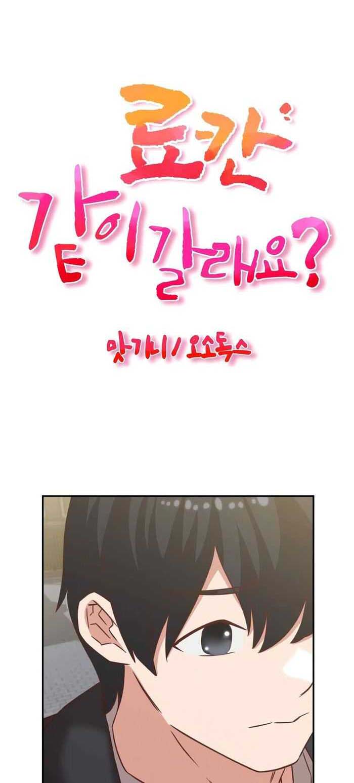 image-komik-shall-we-go-to-the-ryokan-together-chapter-30-0/12