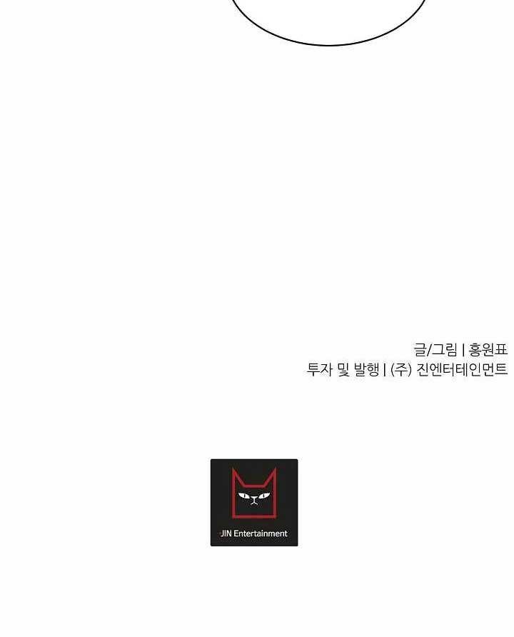 image-komik-shaman-chapter-26-36/41