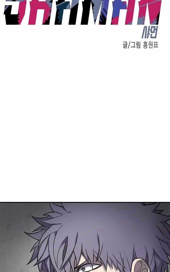 image-komik-shaman-chapter-28-2/38