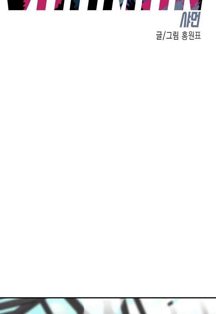 image-komik-shaman-chapter-37-8/83