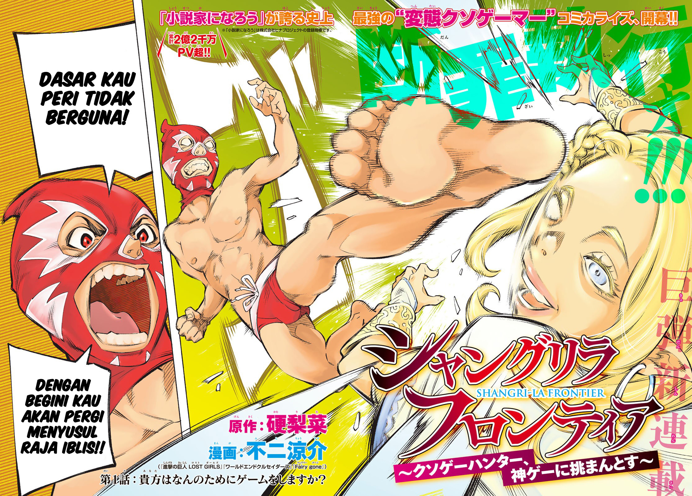 image-komik-shangri-la-frontier-chapter-1-3/63