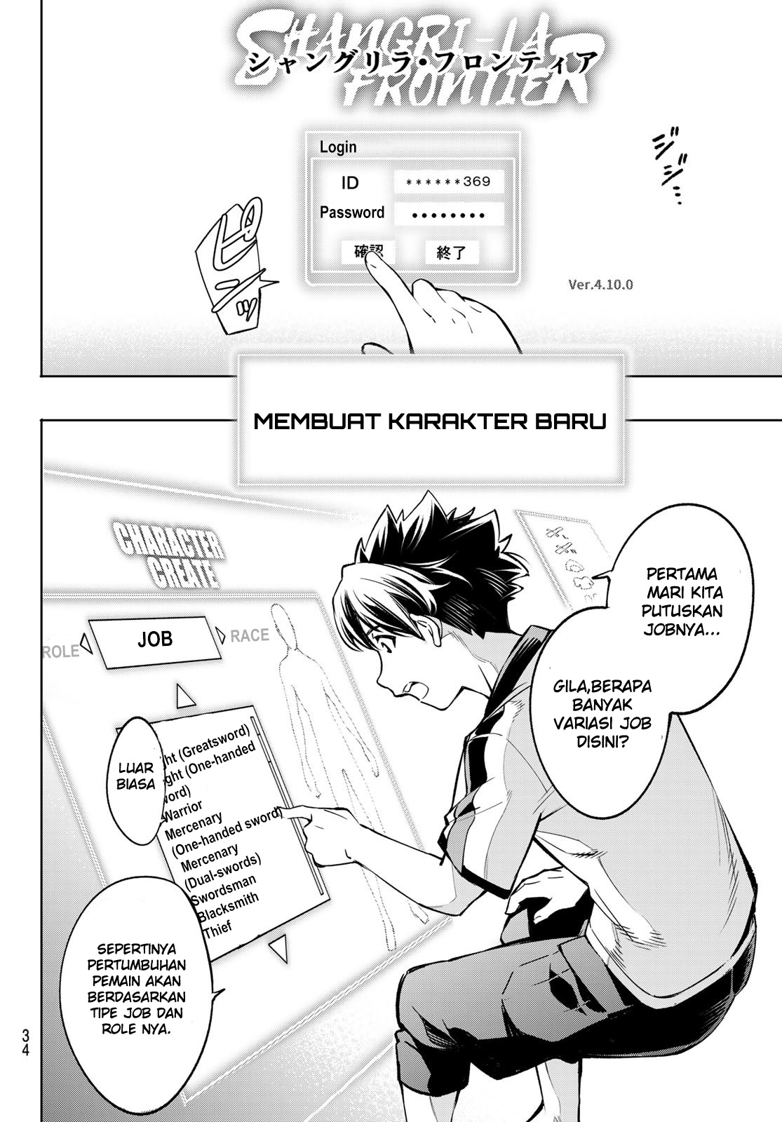 image-komik-shangri-la-frontier-chapter-1-20/63