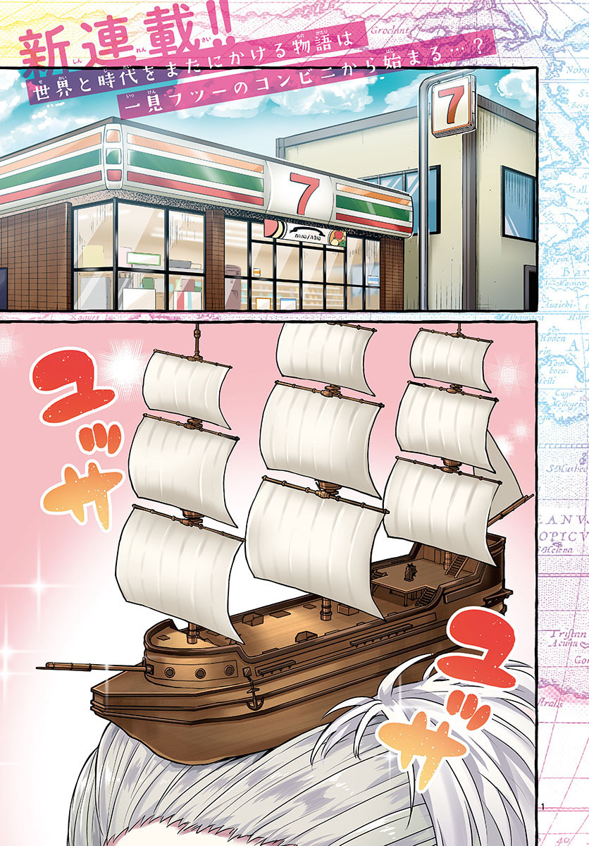 image-komik-sharehouse-nile-chapter-1-1/46