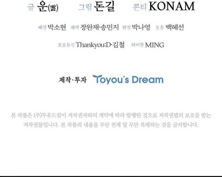 image-komik-shark-wyvern-chapter-26-13/15