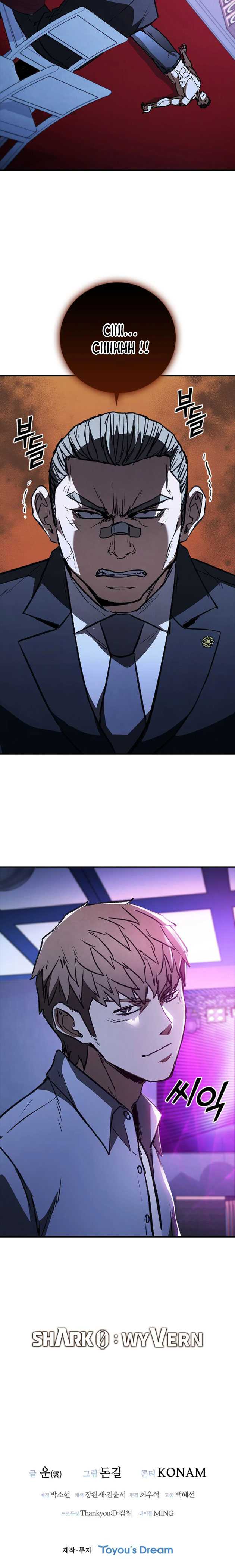 image-komik-shark-wyvern-chapter-43-24/26