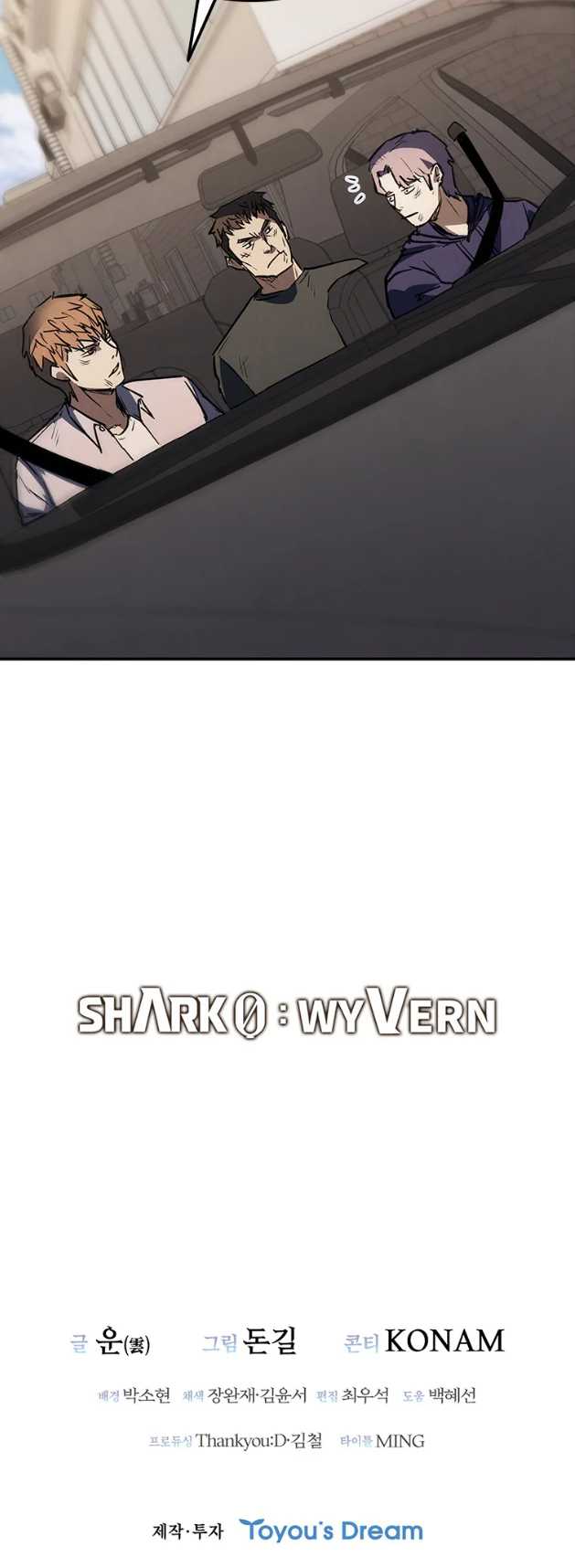 image-komik-shark-wyvern-chapter-44-26/28