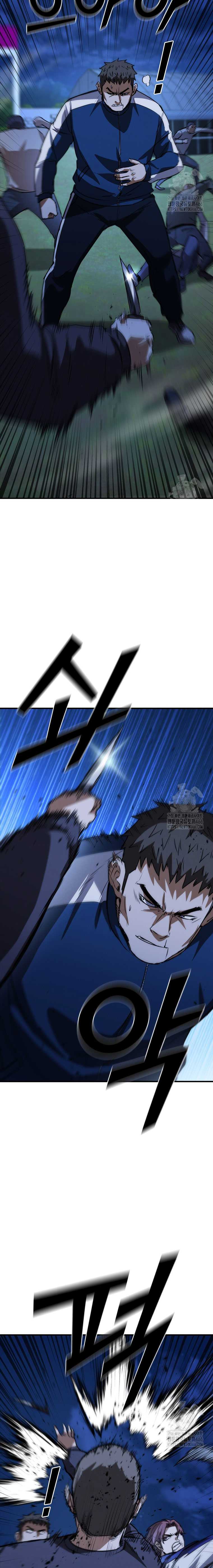 image-komik-shark-wyvern-chapter-84-4/31