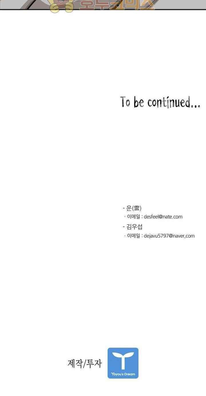 image-komik-shark-chapter-102-80/82