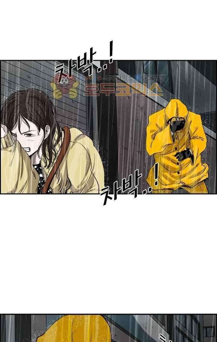 image-komik-shark-chapter-104-77/82