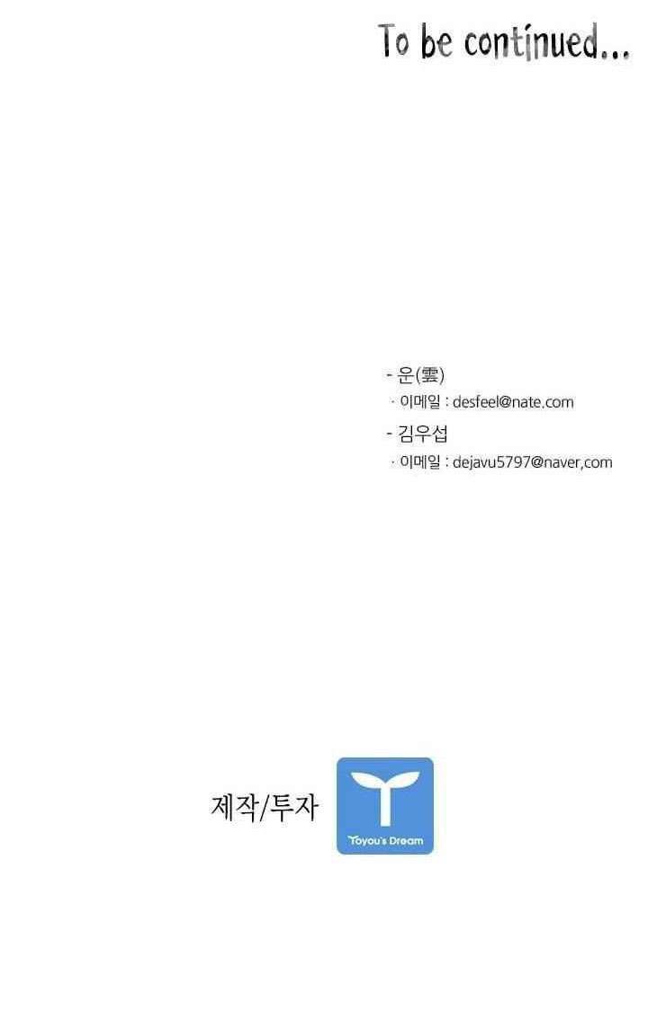 image-komik-shark-chapter-104-80/82