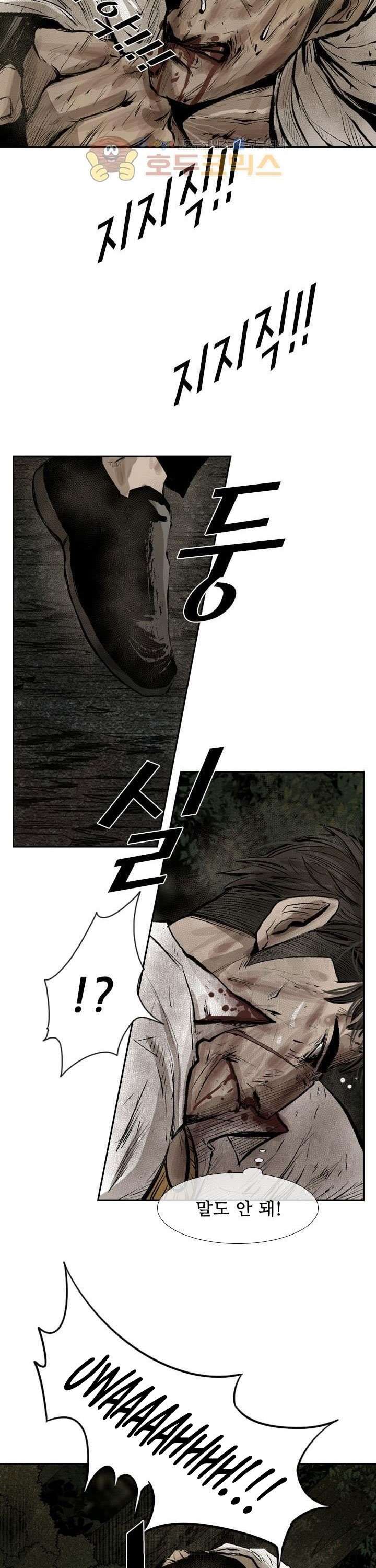 image-komik-shark-chapter-117-27/46