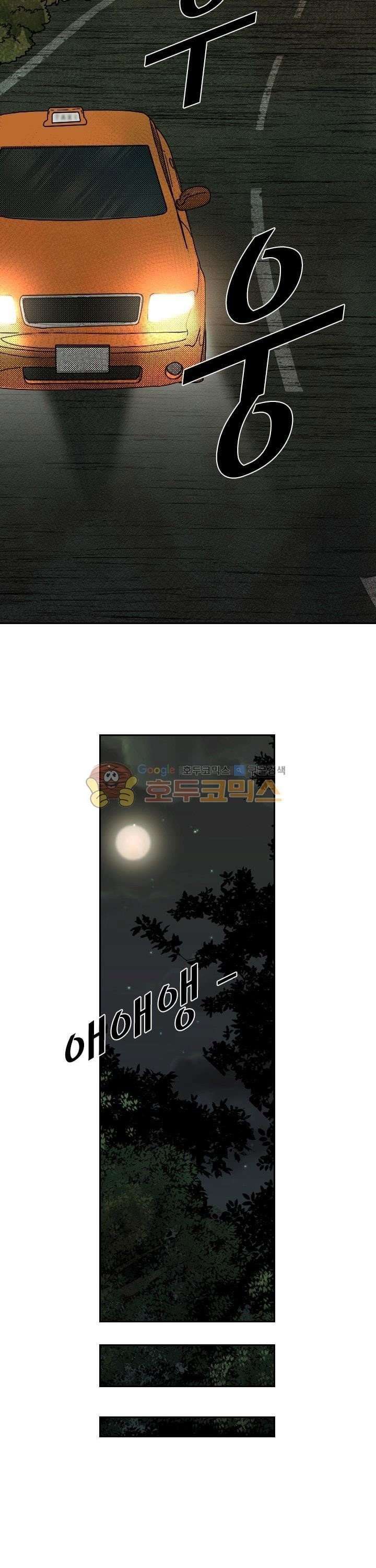 image-komik-shark-chapter-120-14/40