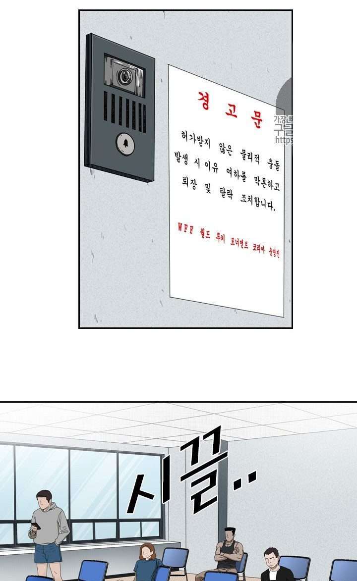 image-komik-shark-chapter-129-12/42