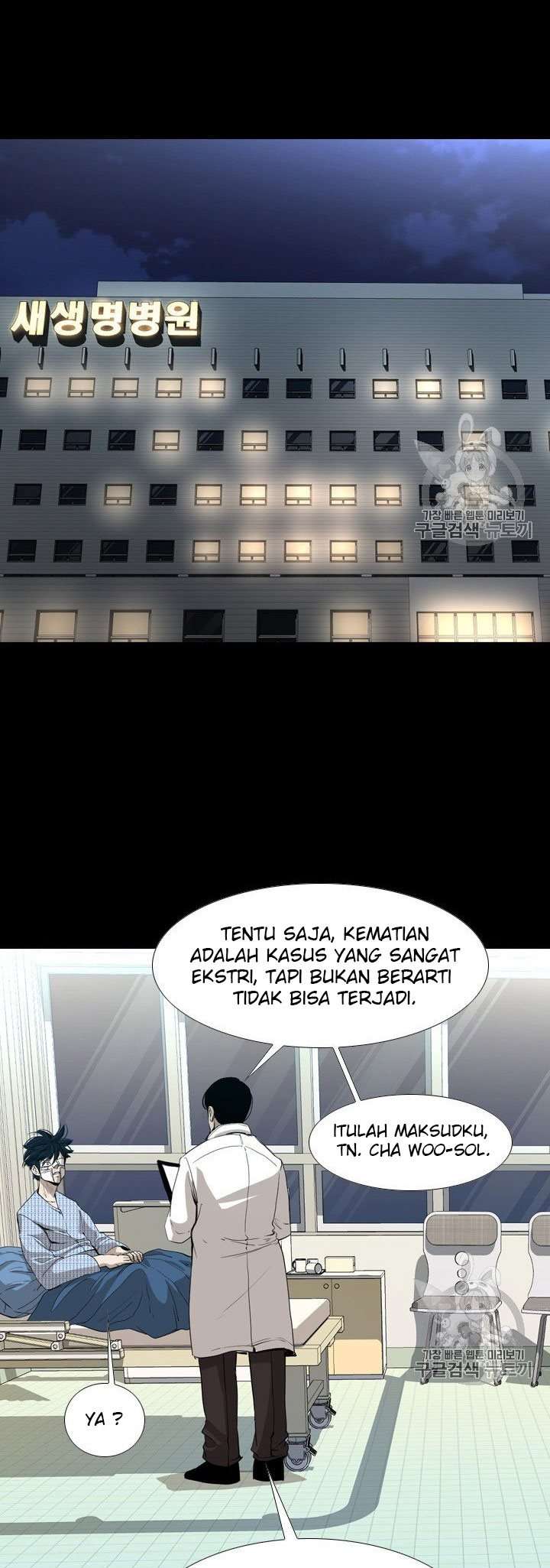 image-komik-shark-chapter-167-4/42
