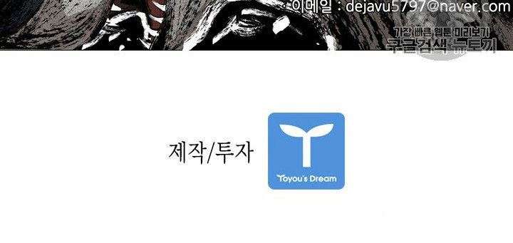 image-komik-shark-chapter-168-40/42