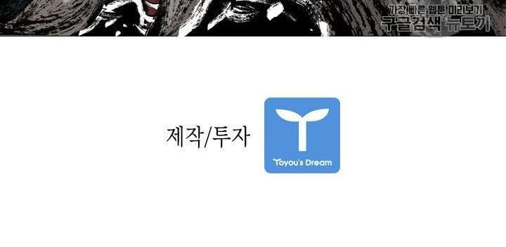 image-komik-shark-chapter-187-26/28