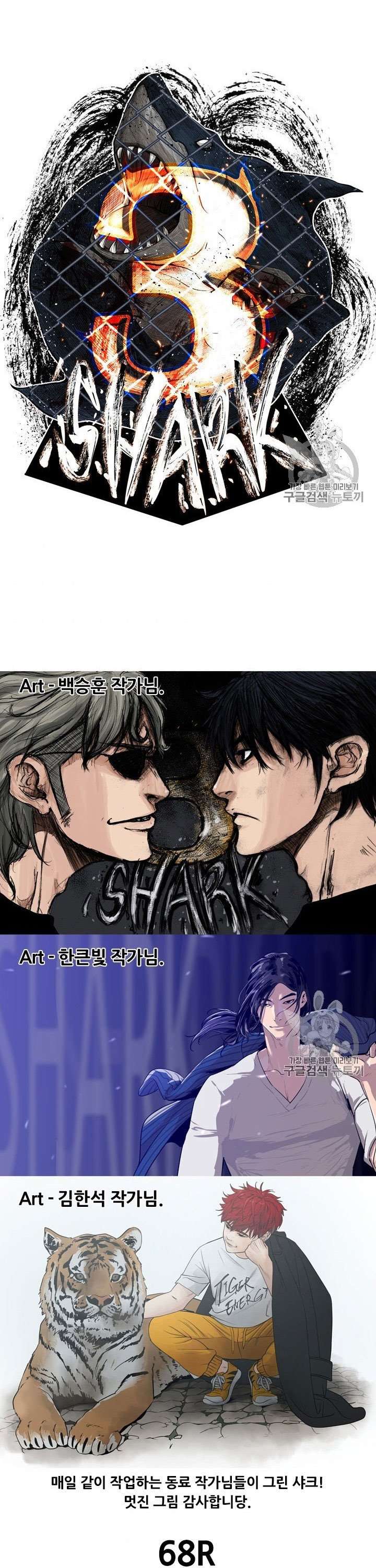 image-komik-shark-chapter-189-3/37