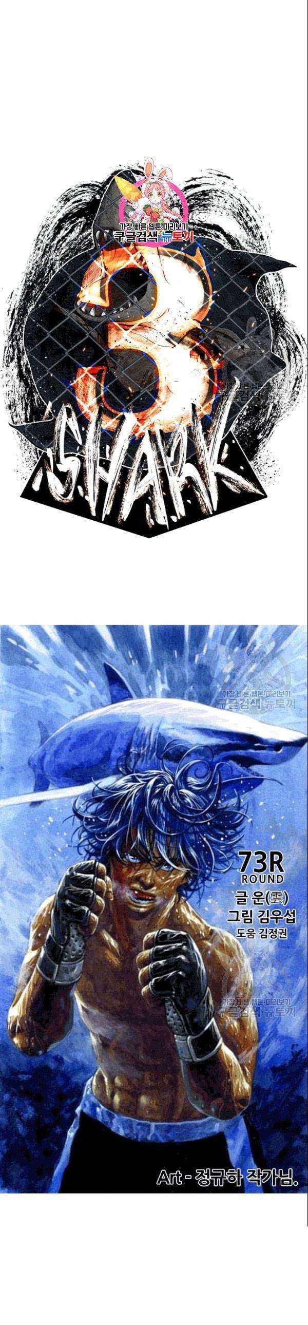 image-komik-shark-chapter-194-1/42