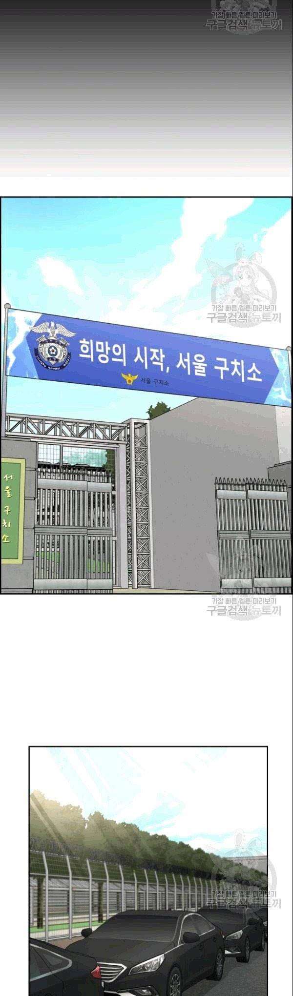 image-komik-shark-chapter-194-34/42