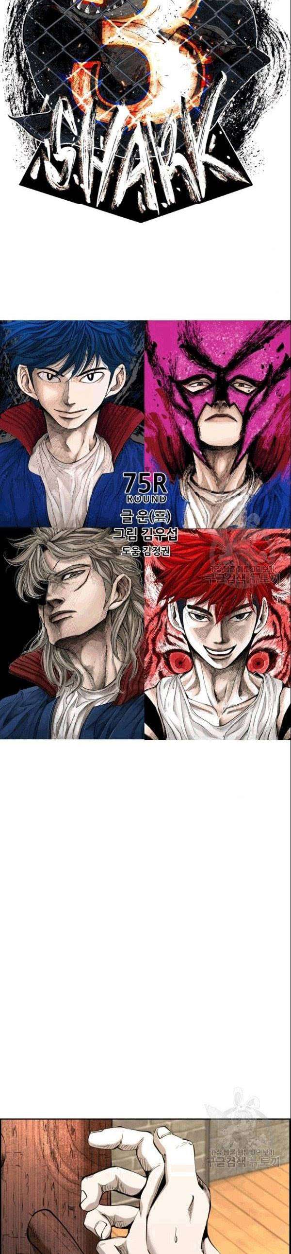 image-komik-shark-chapter-196-2/32