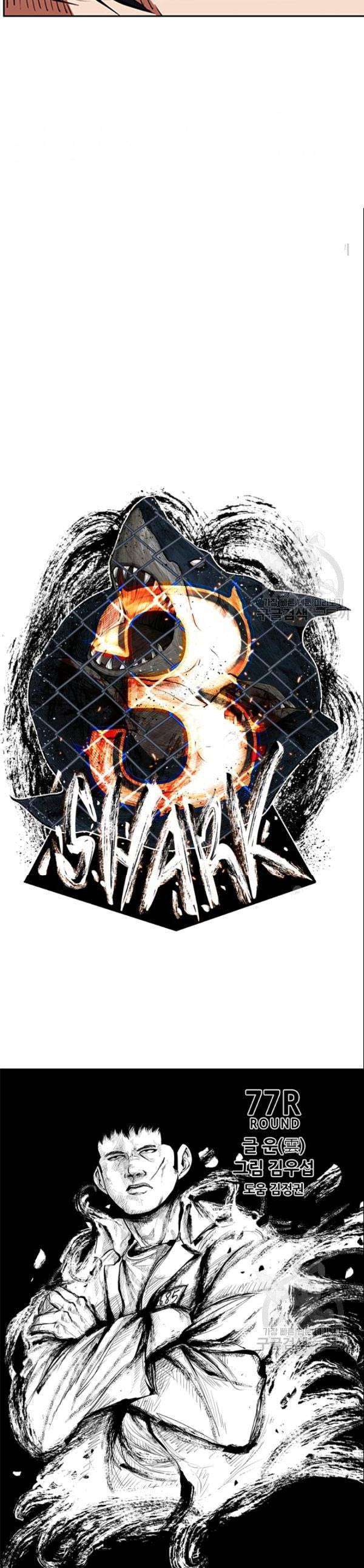 image-komik-shark-chapter-198-3/42