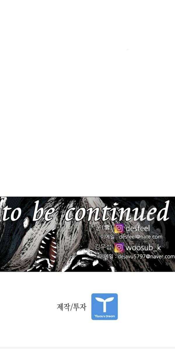 image-komik-shark-chapter-205-40/42