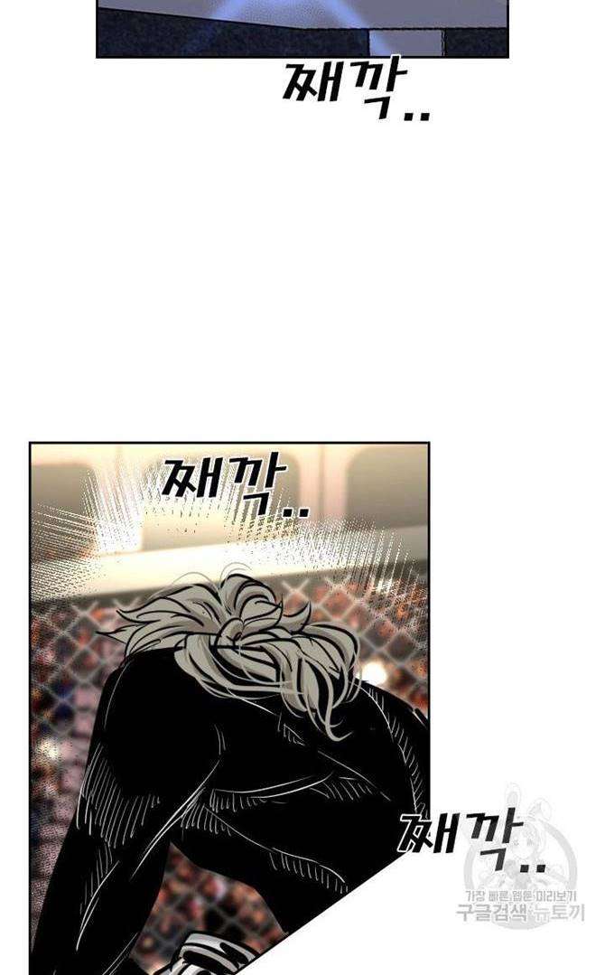 image-komik-shark-chapter-206-44/52