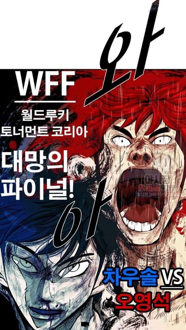 image-komik-shark-chapter-214-30/37